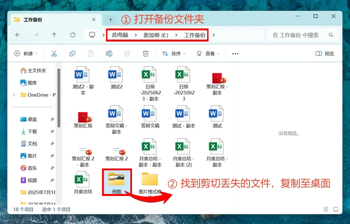技巧一、回收站恢复剪切后丢失的文件