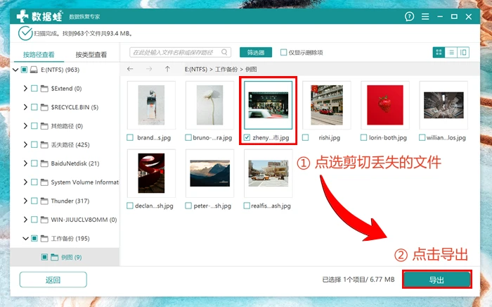 技巧一、回收站恢复剪切后丢失的文件