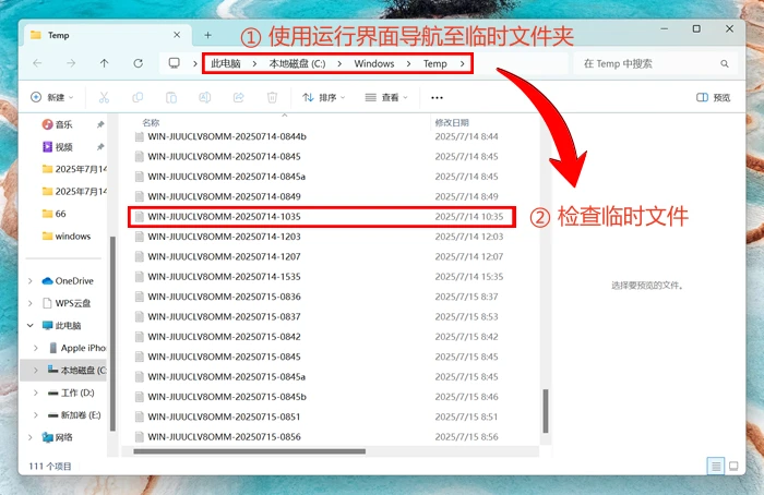 技巧一、回收站恢复剪切后丢失的文件