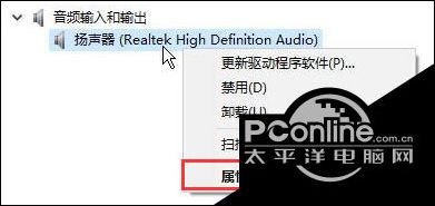 怎么解决Win10提示未安装音频设备 解决Win10提示未安装音频设备方法【教程】