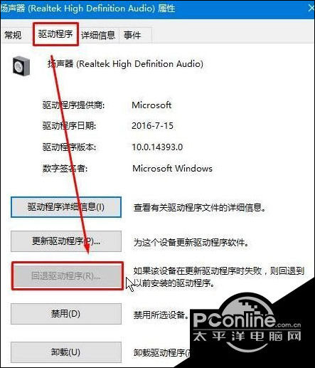 怎么解决Win10提示未安装音频设备 解决Win10提示未安装音频设备方法【教程】