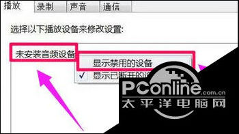 怎么解决Win10提示未安装音频设备 解决Win10提示未安装音频设备方法【教程】