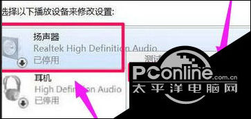 怎么解决Win10提示未安装音频设备 解决Win10提示未安装音频设备方法【教程】