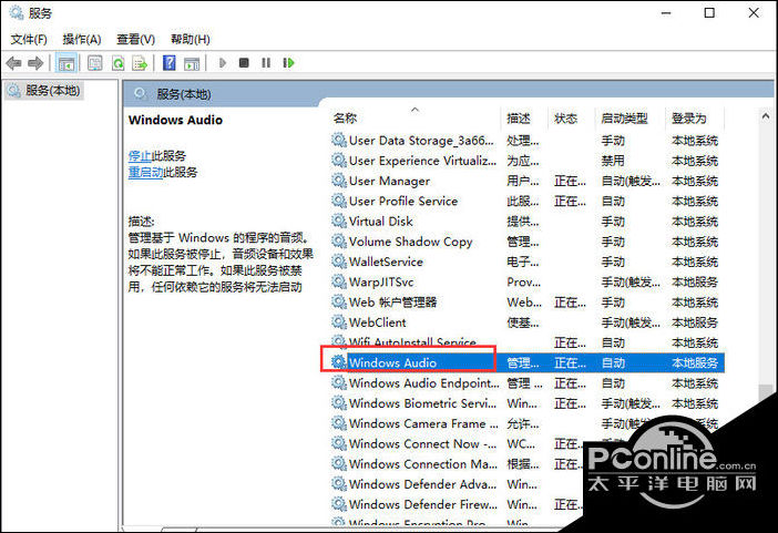 怎么解决Win10提示未安装音频设备 解决Win10提示未安装音频设备方法【教程】