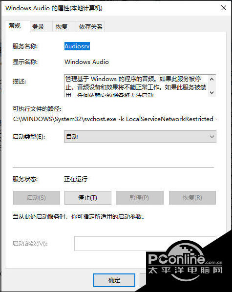 怎么解决Win10提示未安装音频设备 解决Win10提示未安装音频设备方法【教程】
