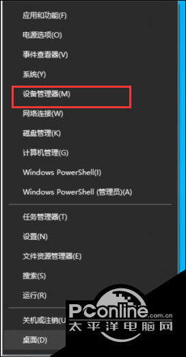 怎么解决Win10提示未安装音频设备 解决Win10提示未安装音频设备方法【教程】