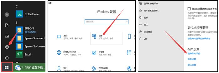 如何在Windows系统中设置共享打印机？ - 爱普生产品常见问题 - 爱普生中国