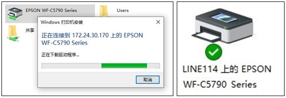 如何在Windows系统中设置共享打印机？ - 爱普生产品常见问题 - 爱普生中国
