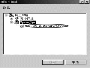 如何设置网络打印机? - 爱普生产品常见问题 - 爱普生中国