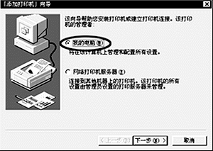 如何设置网络打印机? - 爱普生产品常见问题 - 爱普生中国
