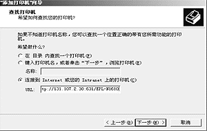 如何设置网络打印机? - 爱普生产品常见问题 - 爱普生中国