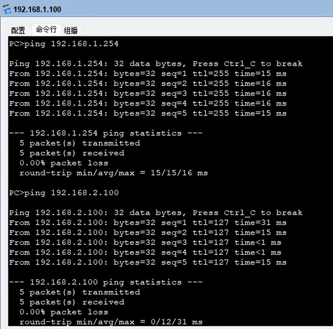 交换机能实现不同网段互联!你知道吗?还有什么方式可以实现吗?