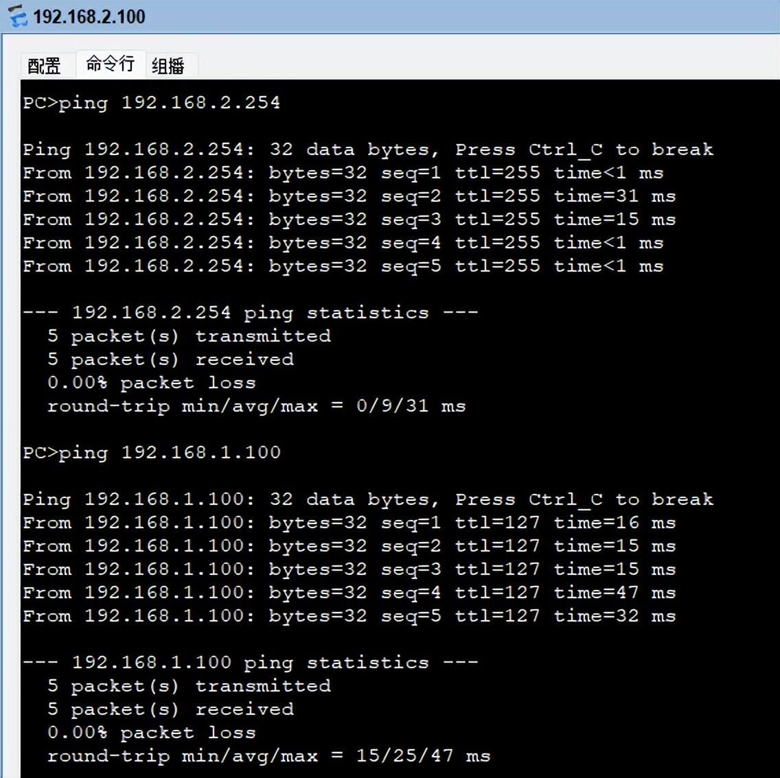 交换机能实现不同网段互联!你知道吗?还有什么方式可以实现吗?