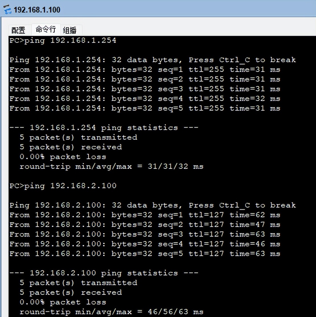 交换机能实现不同网段互联!你知道吗?还有什么方式可以实现吗?
