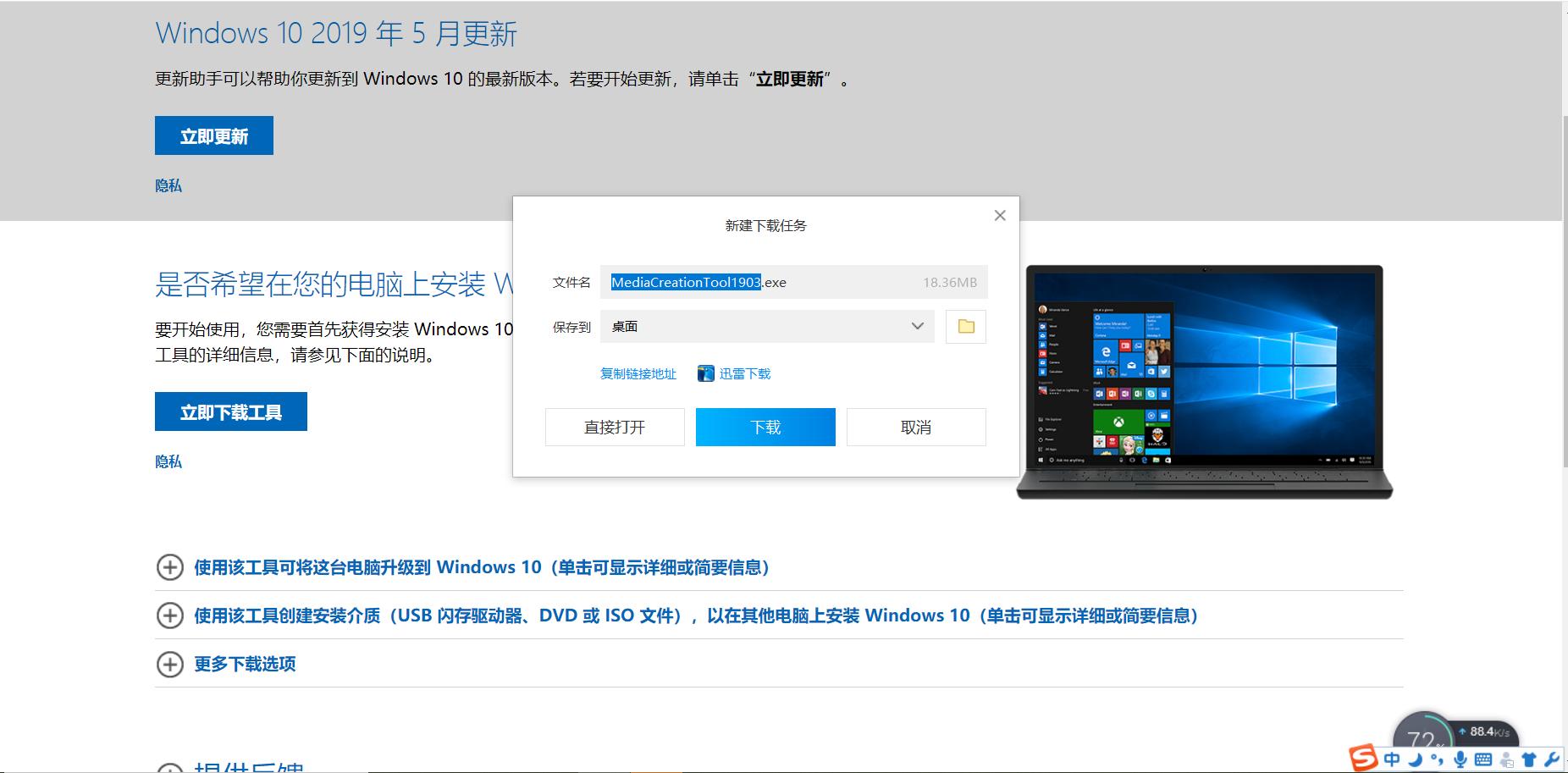 华为Linux系统改win 10,制作Win10 u盘启动盘