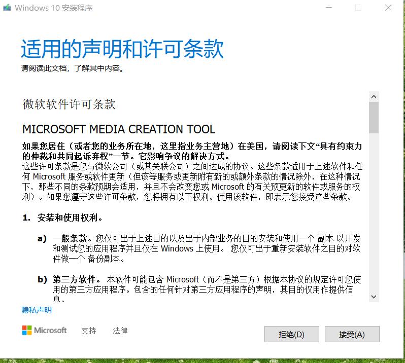 华为Linux系统改win 10,制作Win10 u盘启动盘