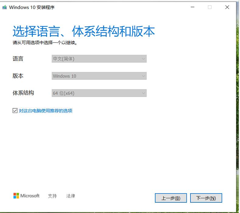 华为Linux系统改win 10,制作Win10 u盘启动盘