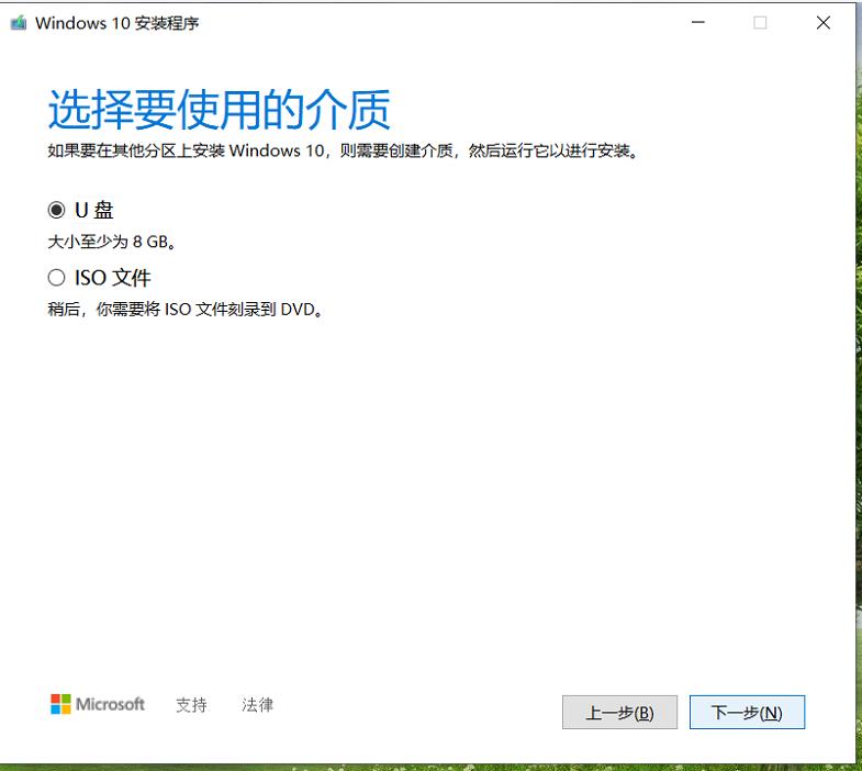 华为Linux系统改win 10,制作Win10 u盘启动盘