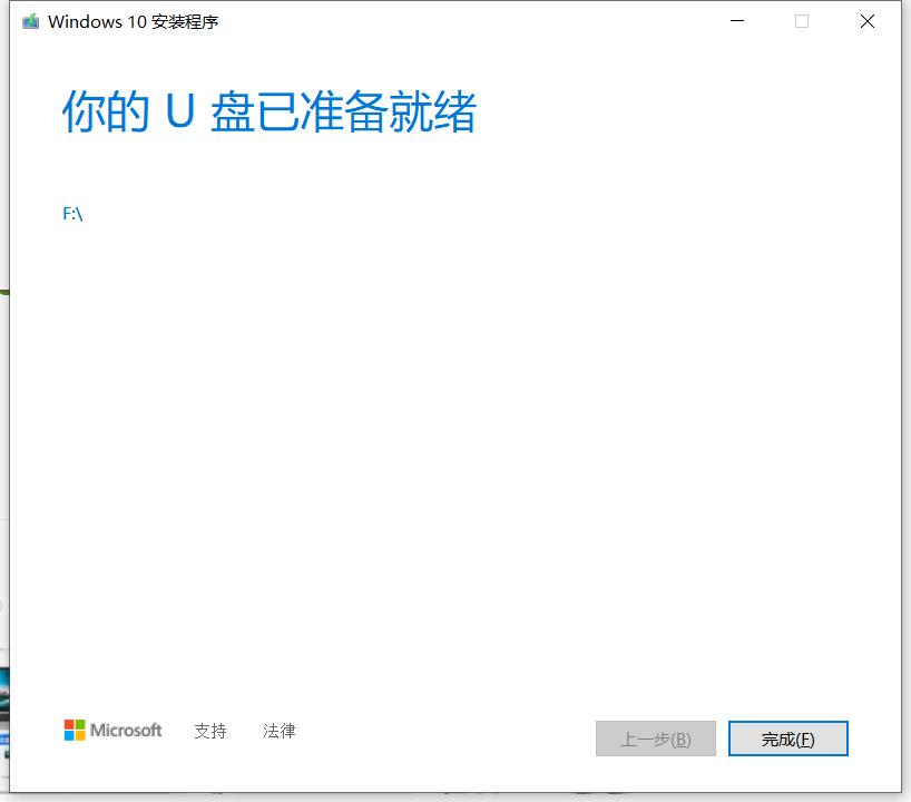 华为Linux系统改win 10,制作Win10 u盘启动盘