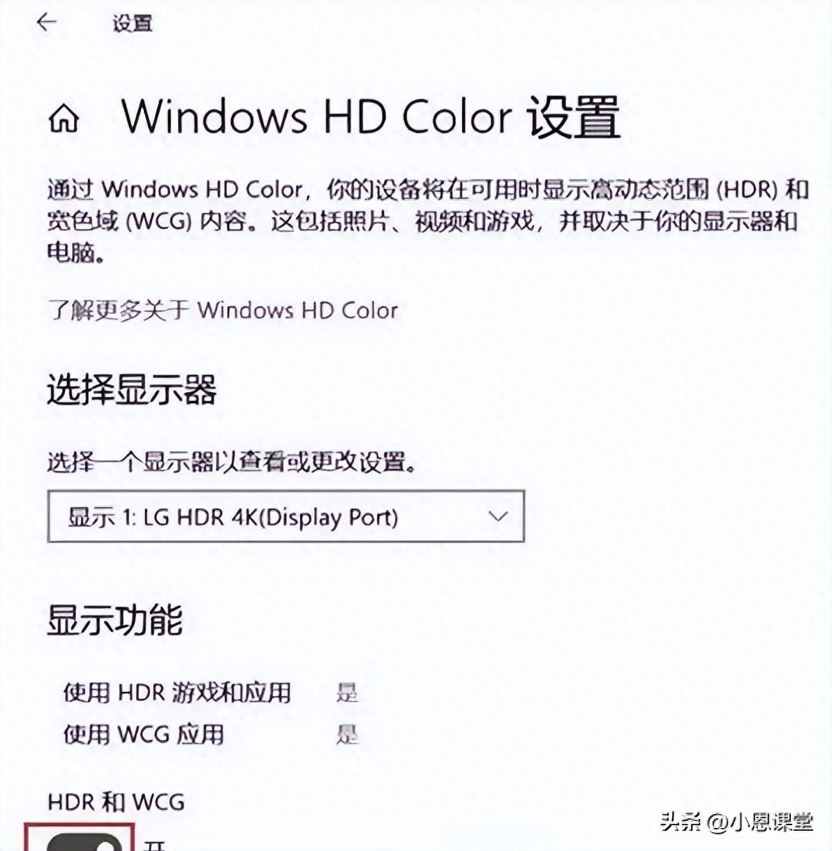 Win10家庭版HDR按钮不见了?试试这几个方法!