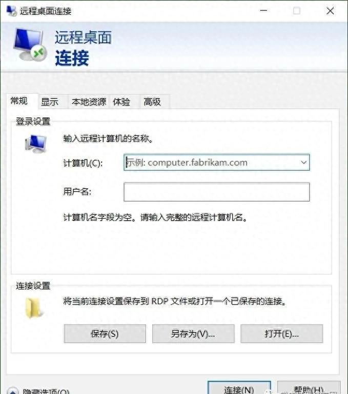 如何正确使用Win10远程桌面，不会让你失望