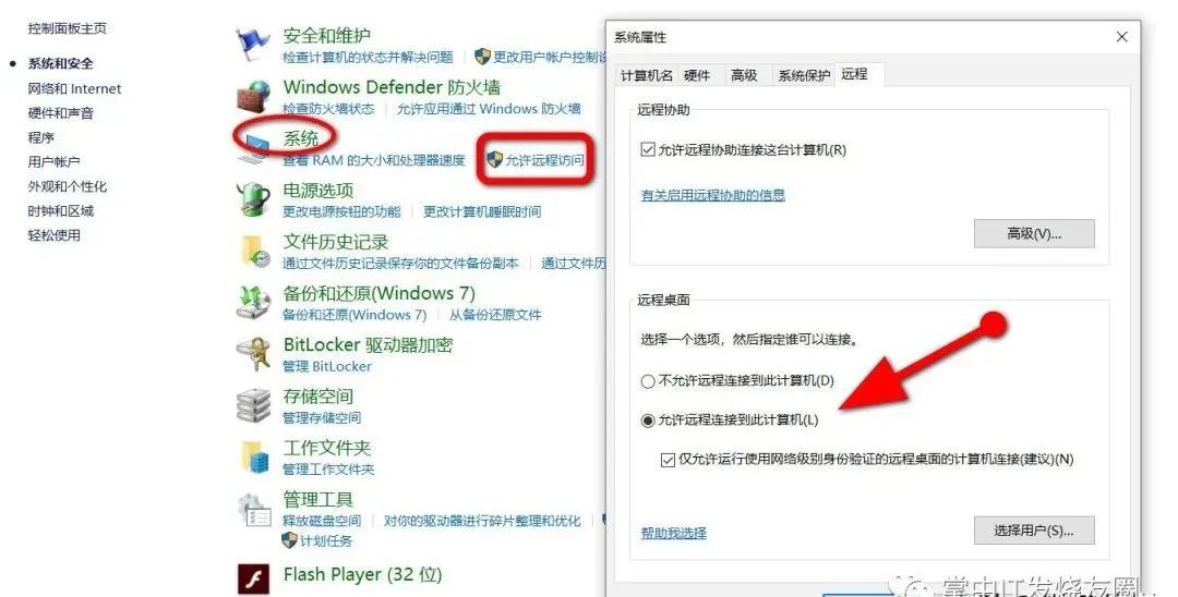如何正确使用Win10远程桌面，不会让你失望