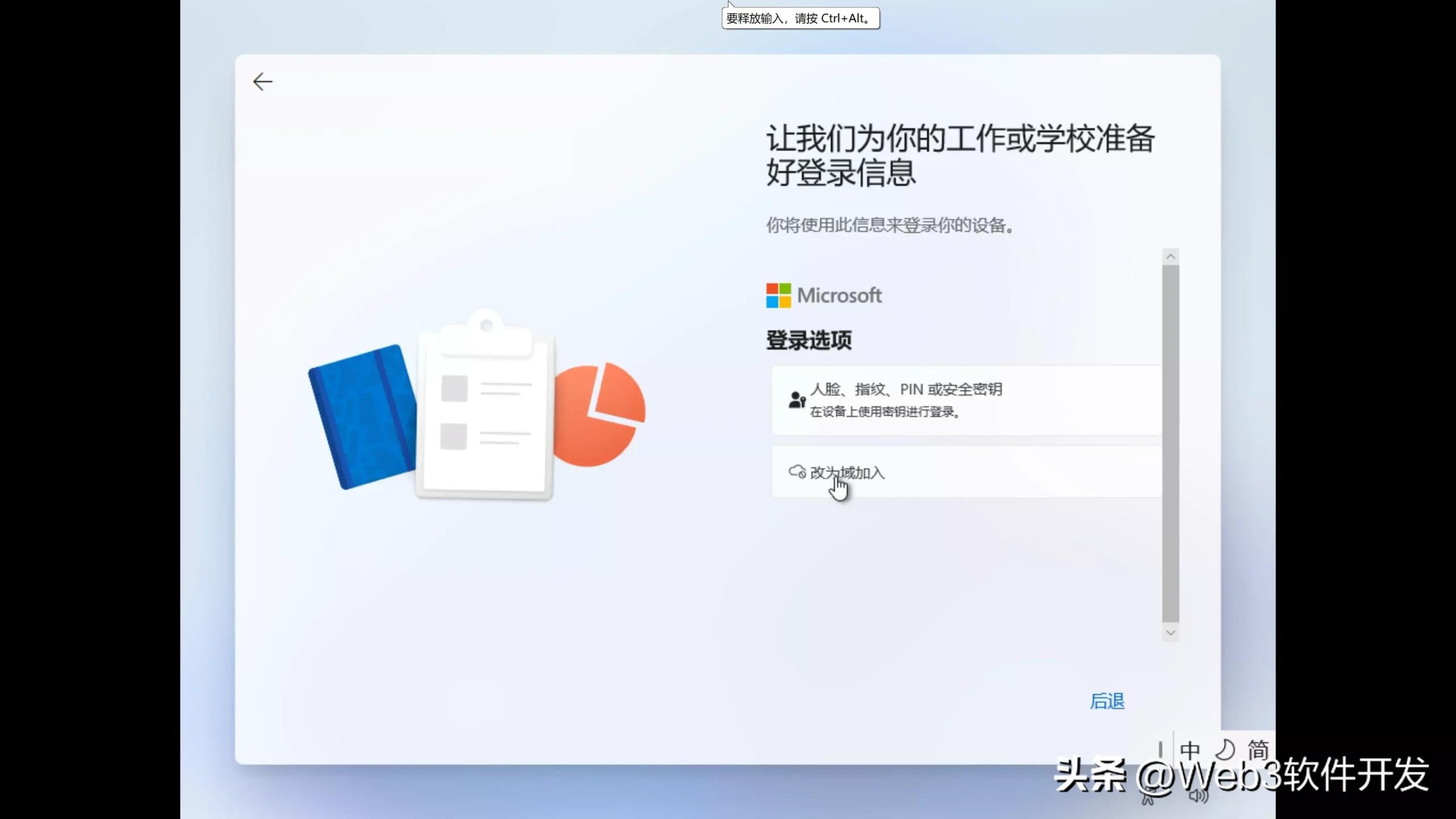 绕过微软账户限制!Windows 11本地账户安装最新3种方法