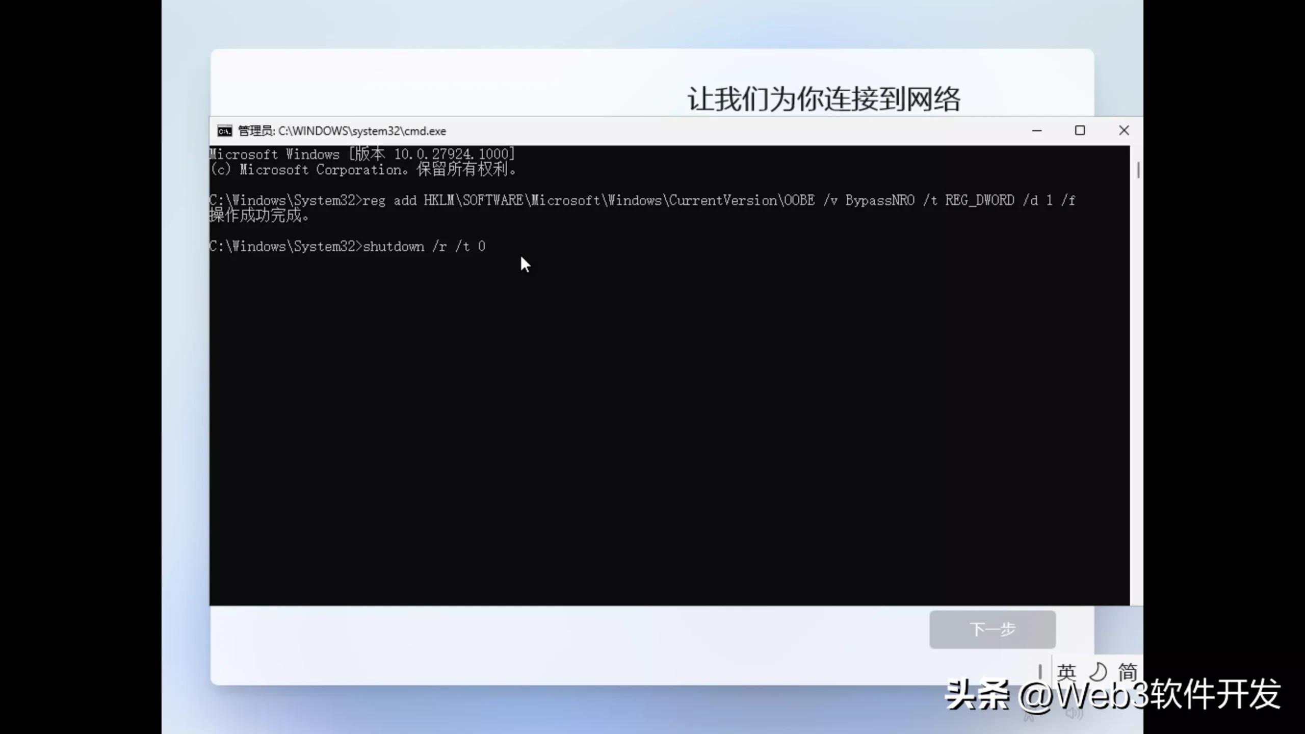 绕过微软账户限制!Windows 11本地账户安装最新3种方法