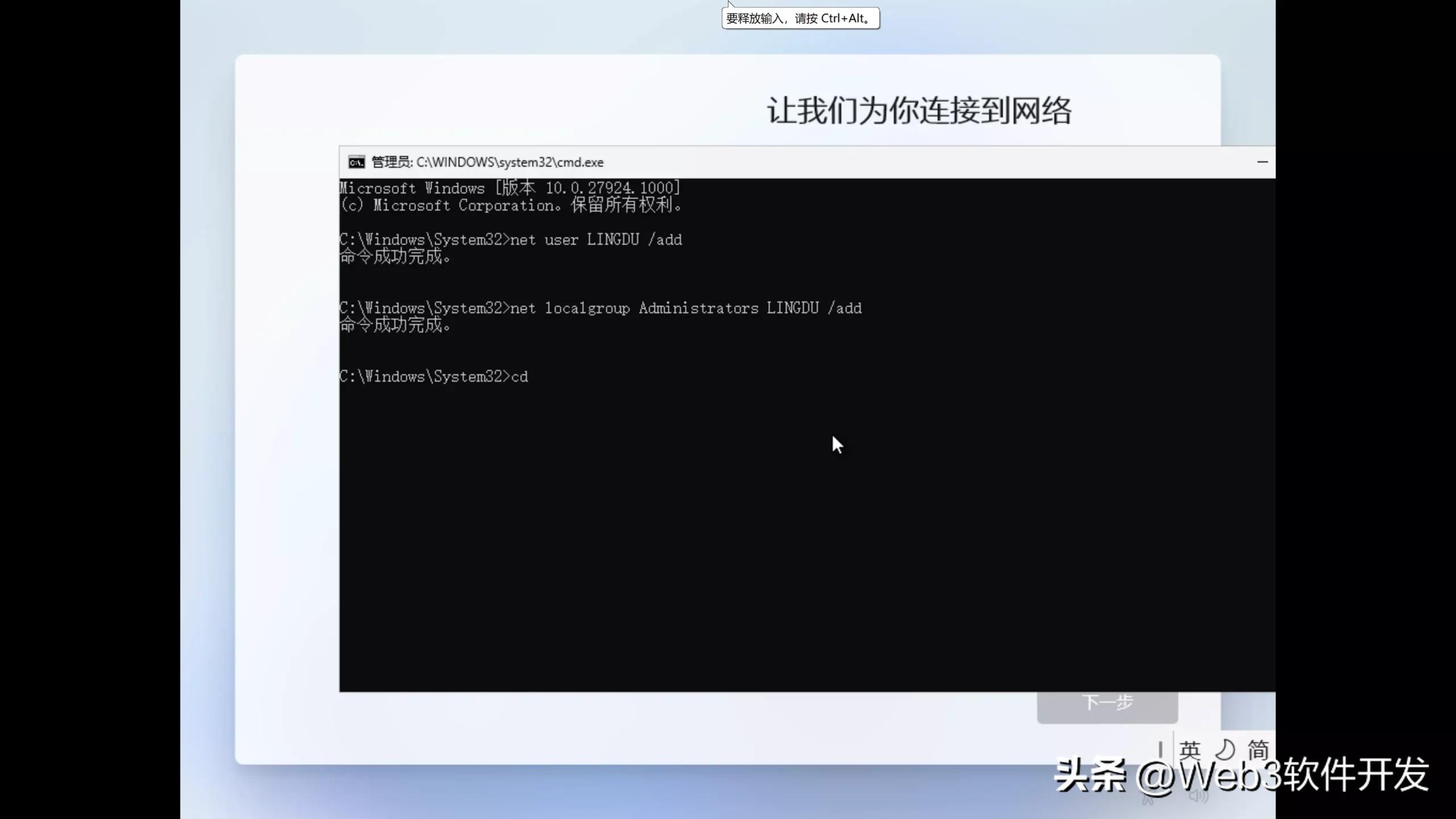 绕过微软账户限制!Windows 11本地账户安装最新3种方法