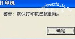 打印机无法使用怎么办 打印机驱动卸载重装的方法教程[多图]