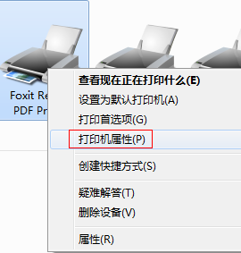 打印机共享设置