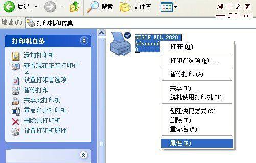 如何设置打印机端口,打印机端口设置的方法步骤