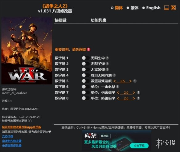 战争之人2 免安装绿色中文版