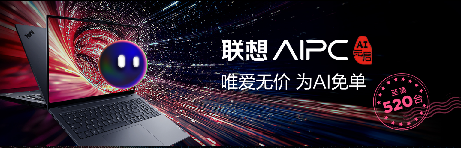 这才是你需要的AI PC! 联想小新Pro16 AI元启版来了