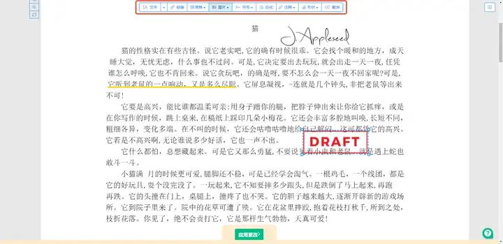 有哪些实用免费的PDF编辑器?