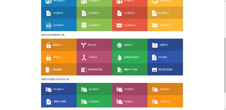 有哪些实用免费的PDF编辑器?