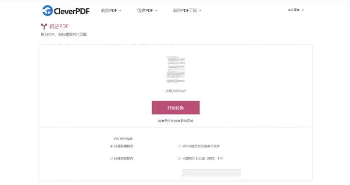 有哪些实用免费的PDF编辑器?