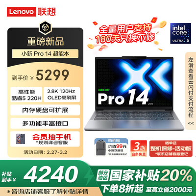 深度评测联想小新pro14跟thinkpad14比较有什么区别？哪款好？全面测评解答