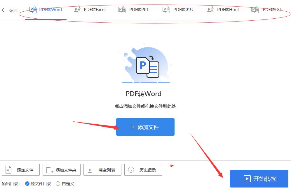 pdf转格式怎么转换？三种简单免费的转换方法