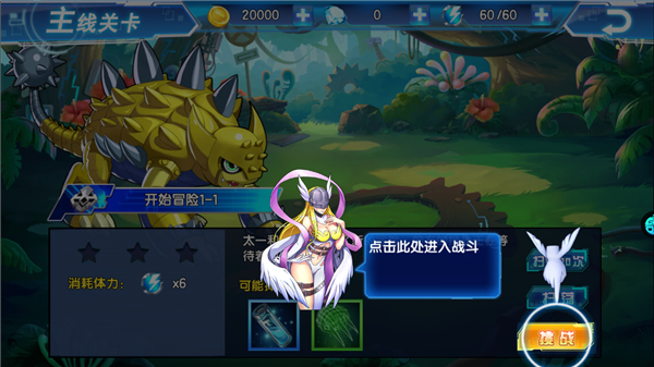数码大冒险无限钻石版