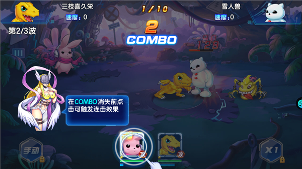 数码大冒险无限钻石版