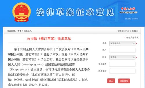 重磅！公司法修订草案出炉，允许设立一人股份有限公司，完善公司设立、退出制度，强化控股股东和经营管理人