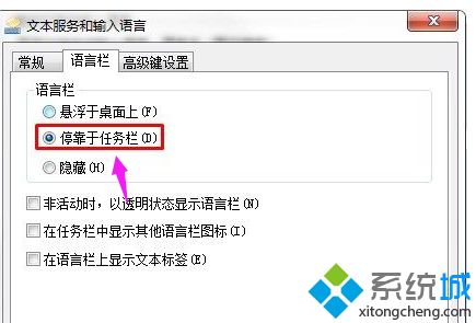 计算机桌面为什么没有语言栏了,电脑语言栏不见了怎么调出来_电脑语言栏没有了怎么恢复
