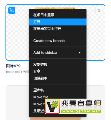 Figma源文件是什么格式 Figma源文件可以导入PS么