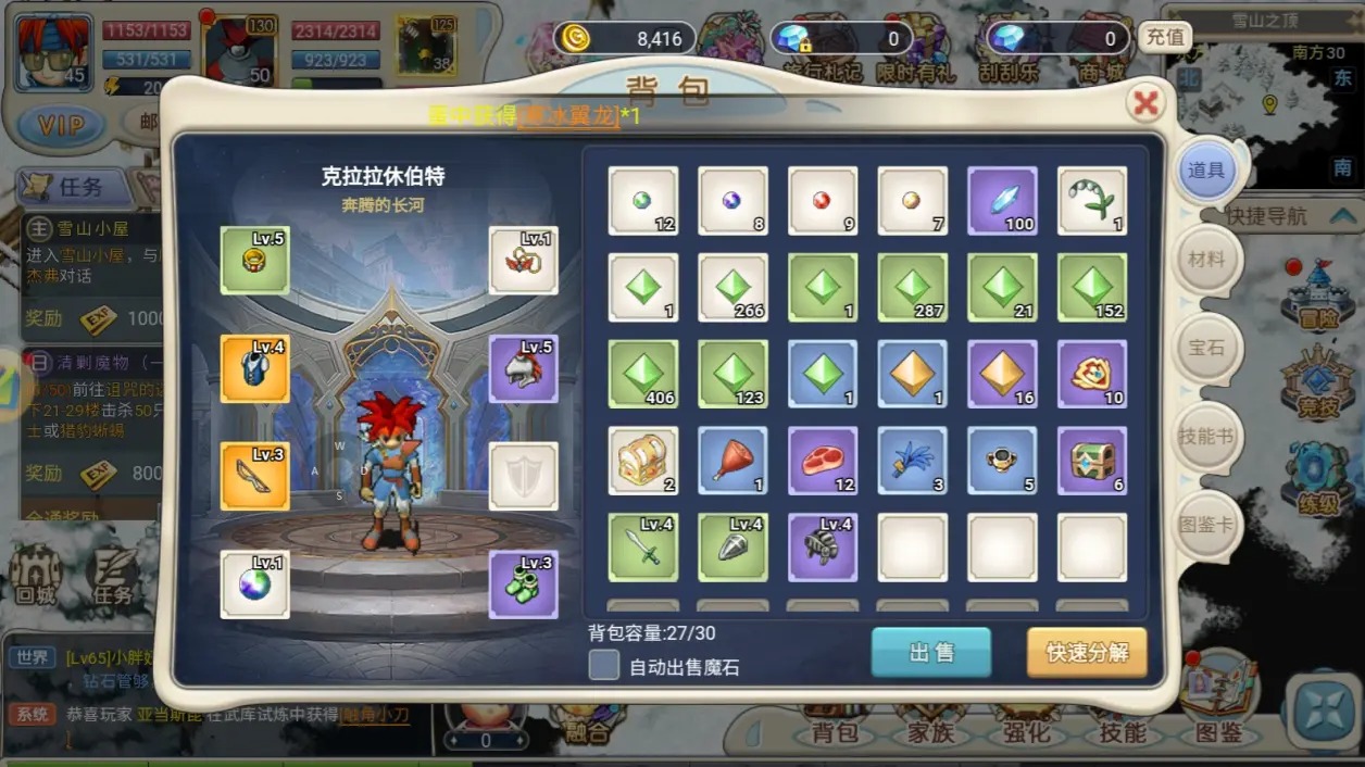 魔力宝贝回忆 电脑版玩家必看攻略！