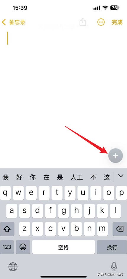 苹果手机怎么扫描文件