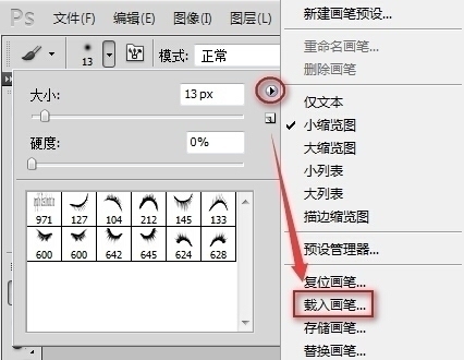 快速提升工作效率的PS笔刷工具推荐