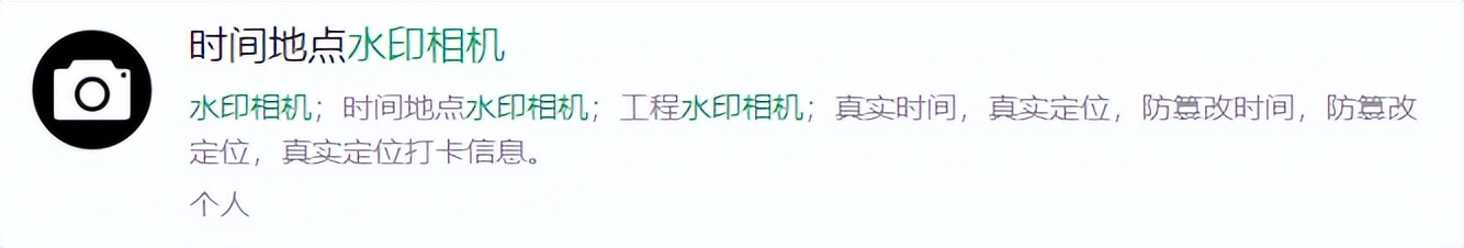 打工人上班必备水印相机app分享，打卡再也不用担心！