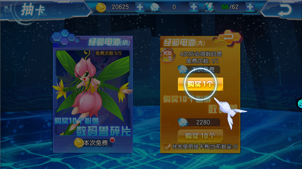 数码大冒险破解版无限钻石版