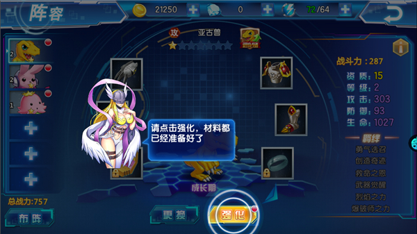数码大冒险破解版无限钻石版